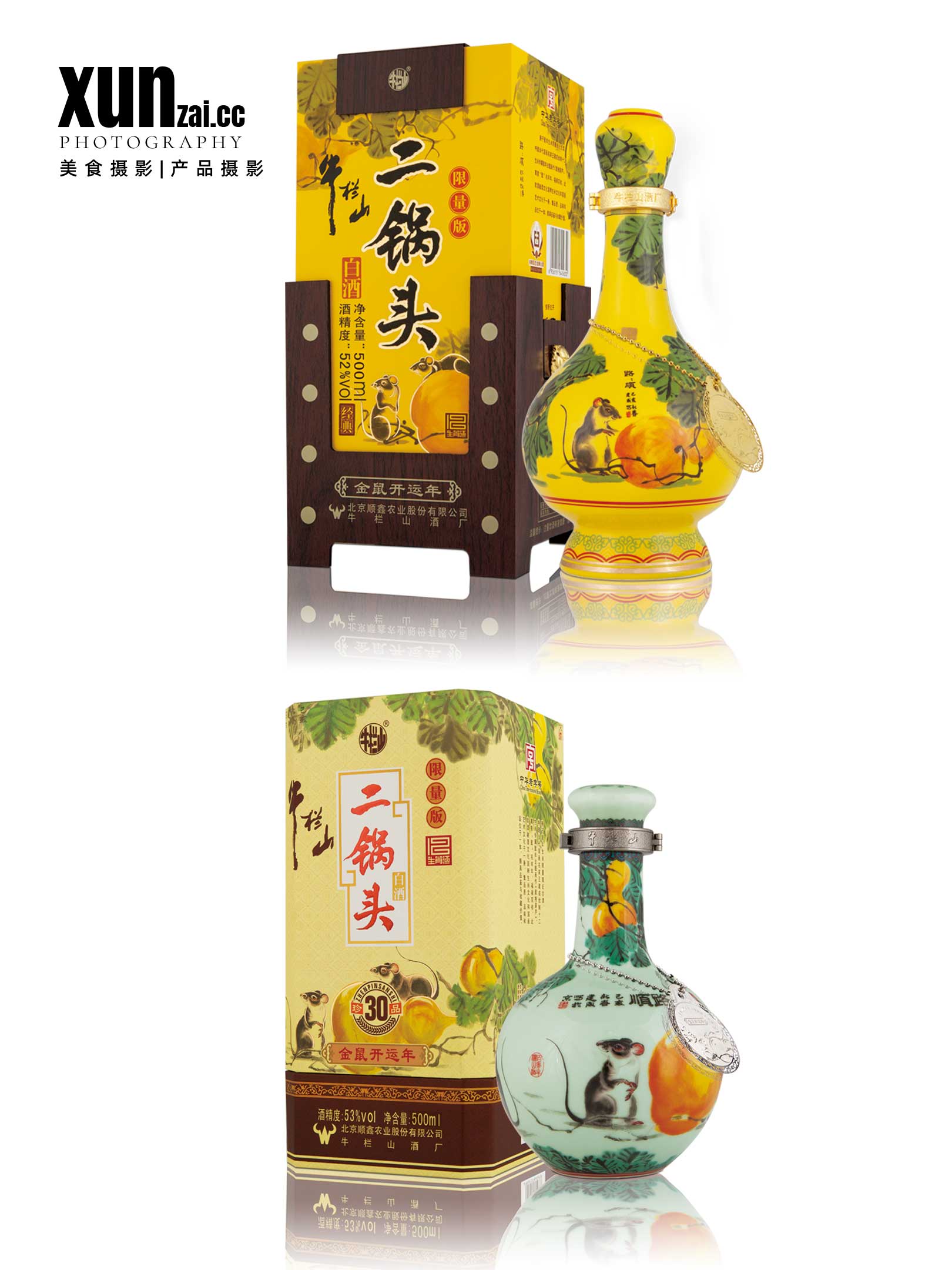 牛栏山